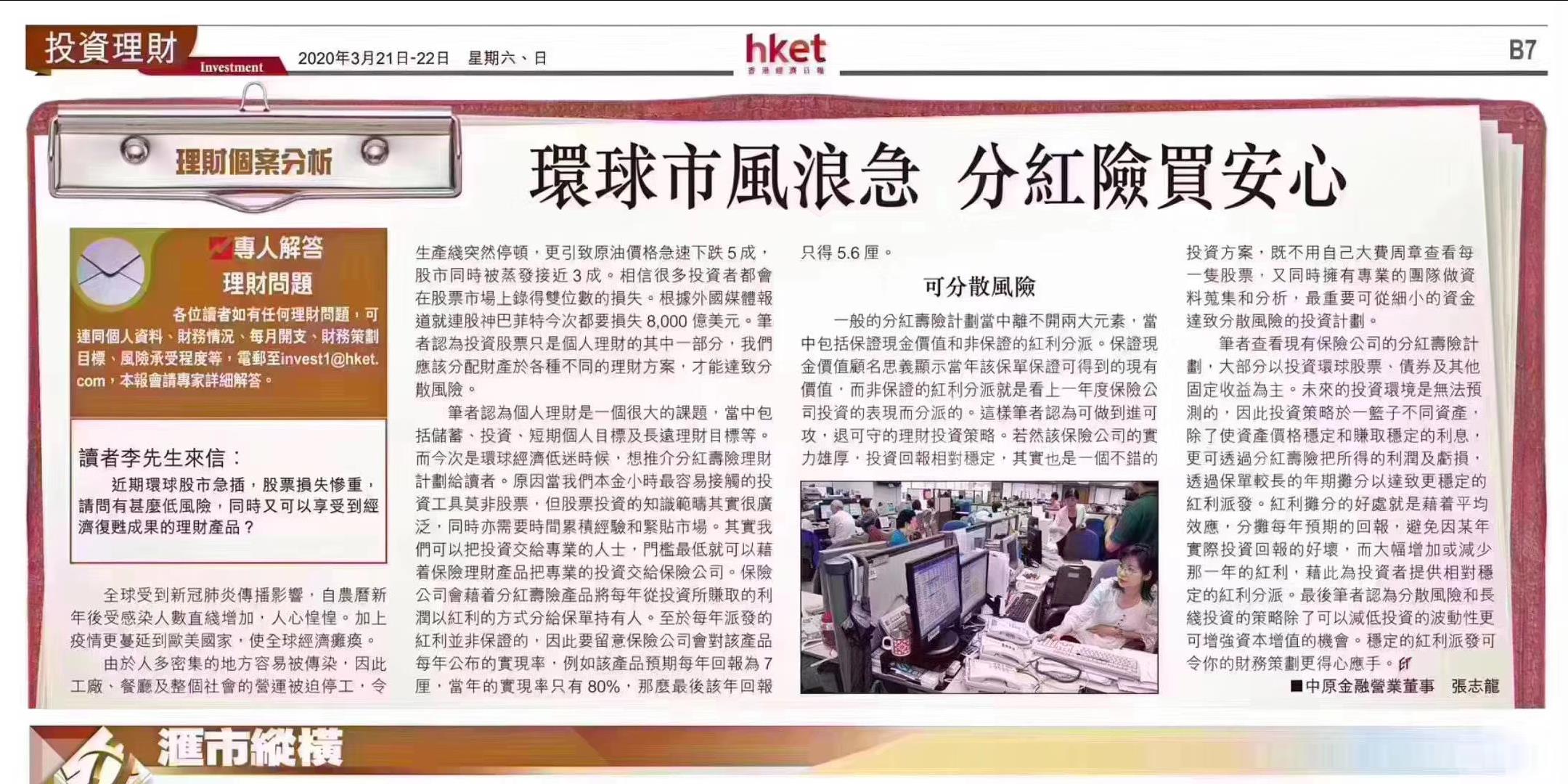 香港经济日报.jpg 香港经济日报.jpg